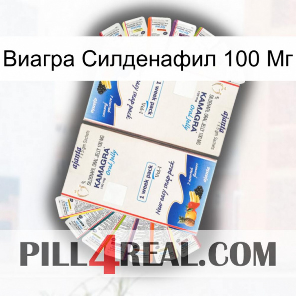 Виагра Силденафил 100 Мг kamagra1.jpg